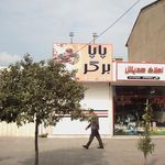 پایابرگر