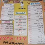فست فود دیشلمه