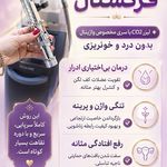 زیبا میخوش