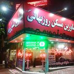 مشاورین مسکن روزبهانی