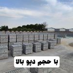 بلوک فوق سبک لیکا ایده آل عنصری شمال غرب