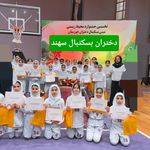 باشگاه تخصصی بسکتبال دختران سهند اهواز