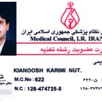 کارت عضویت نظام پزشکی