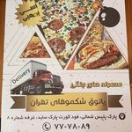 فست فود اسی بمبی