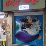 لبنیات مادر