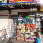 سوپرمارکت بهادر بیگی