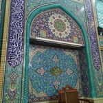مسجد پیامبر اعظم   ص  
