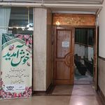 کانون فرهنگی سلمان فارسی