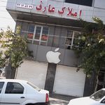 املاک فرهنگ