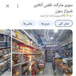 کارگاه شیشه و آینه عقبی طلب