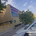 مجموعه فرهنگی ورزشی بعثت