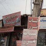 سوپر گوشت
