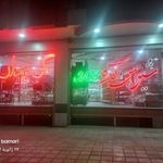گز دیدار