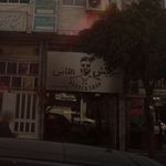 سالن زیبایی نازنین گل