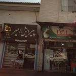 سالن زیبایی نازنین گل