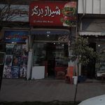 فست فود لئون