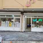 فروشگاه شیرین عسل شعبه گلباد
