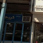 سالن زیبایی نازنین گل