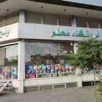 فروشگاه برنج معلم