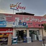 خانه موبایل