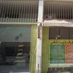 املاک شفیع پور 