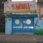 دبستان دخترانه انقلاب اسلامی