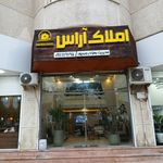 کلینیک املاک گلستان