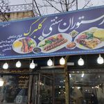 رستوران دیدنیها
