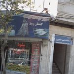 سوپر گوشت میلاد