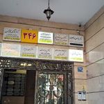 رادیولوژی و سونوگرافی راد