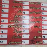 اغذیه پاتوق