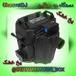 گنجینه موسیقی