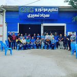 تعمیرگاه   سجاد نصیری