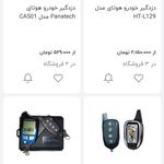 نصب دزدگیر خودروی افشار