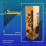 کارتن سازی سپیدار کارتن پیشرو