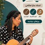 آموزشگاه موسیقی فروزان، و استدیو روژیار