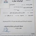 تاسیسات ساختمان محمد بیگی