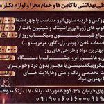 سالن زیبایی پرنسس