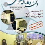 دندانپزشکی دکتر صحرائی