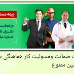 الکتریکی دیاکو(پاسخگویی شبانه روزی)