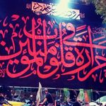 حسینیه شهید حاج همت