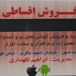 موبایل برتر