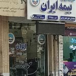 نمایندگی بیمه ایران جهرم کد 33648