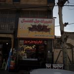 شیشه یگانه 