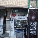 آمیتیس