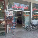 کافه اطمینان