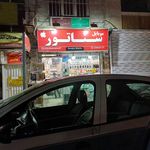 آمیتیس