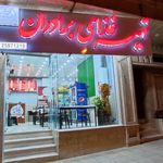 رستوران و تهیه غذا هانی