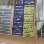 کافی نت العهد