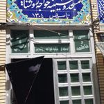 مسجد و حسینیه خواجه روشنایی